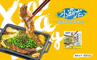 國聯(lián)水產(chǎn)愛心馳援上海戰(zhàn)疫,讓每一份預(yù)制菜都發(fā)揮價(jià)值!