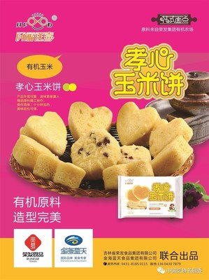 金海藍天、東莞永益、青島日辰、武漢煜勇、青島瑞可萊--相繼與中國烹飪協(xié)會名廚委員會達成繼續(xù)合作意向